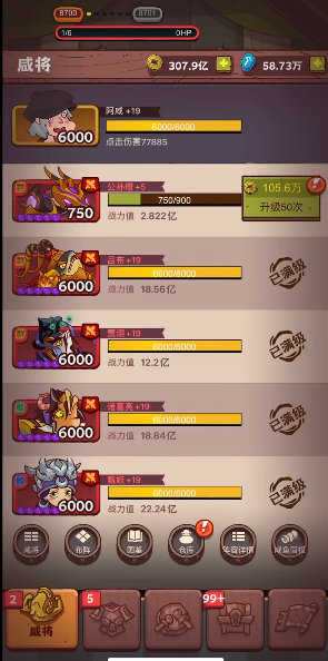 咸鱼之王加血辅助哪个厉害1