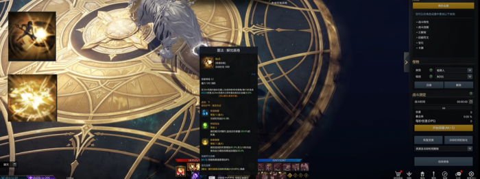 命运方舟画家二觉技能怎么玩3