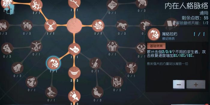 第五人格天赋调整对监管者有什么影响1