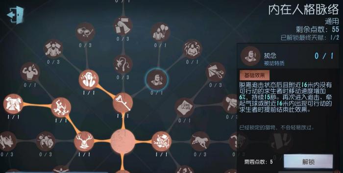 第五人格天赋调整对监管者有什么影响3