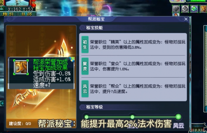 梦幻西游如何提高法系伤害1