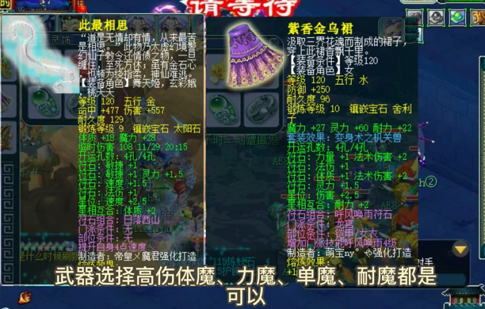 梦幻西游如何提高法系伤害2