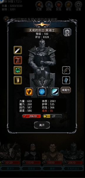 地下城堡2裂隙58层挂机怎么做3