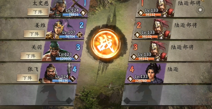 攻城掠地133用什么将1