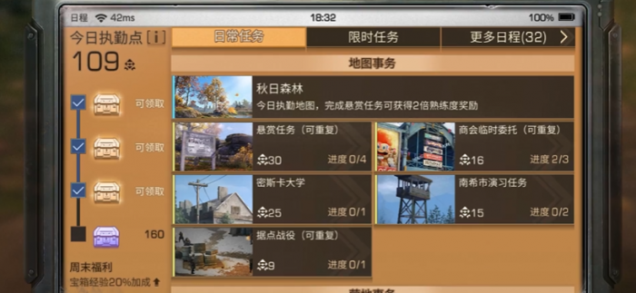 明日之后如何快速升庄11级2