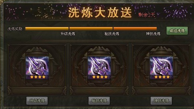 攻城掠地武将怎么洗装备1