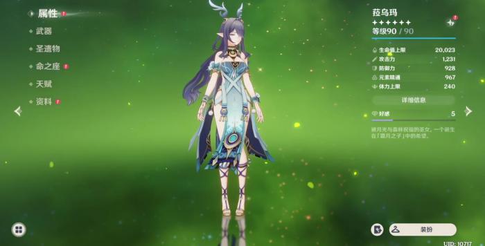 原神菈乌玛圣遗物怎么选1