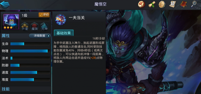 乱斗西游2唐三藏组合是什么2