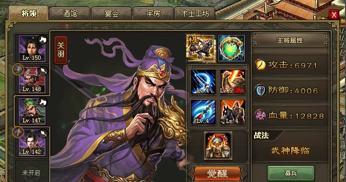 攻城掠地182级用什么武将1