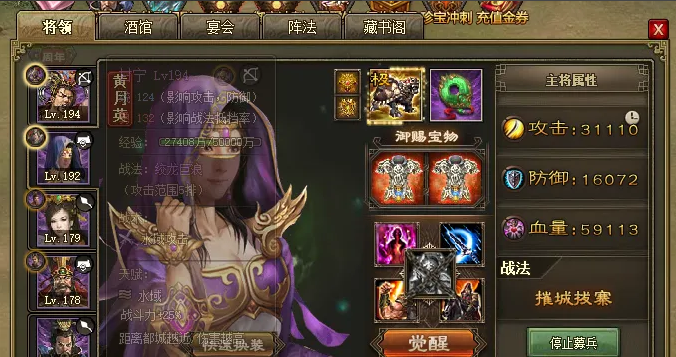 攻城掠地182级用什么武将2