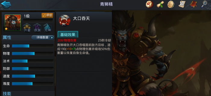 乱斗西游2魍魉青狮组合怎么玩2