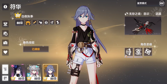 崩坏3新手用什么女武神1