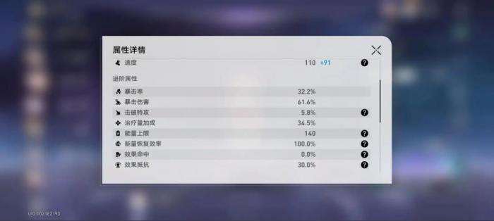 崩坏星穹铁道速度阈值是多少1