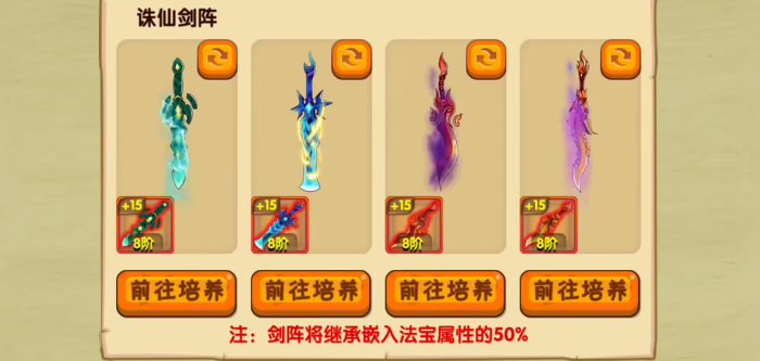 造梦西游ol猪八戒至尊装备怎么养成2