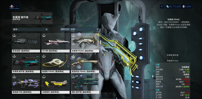 星际战甲破坏者怎么获得2