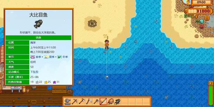 星露谷物语海滩右边有什么用2