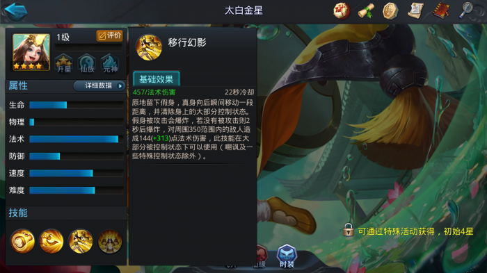 乱斗西游2什么英雄克制降龙2