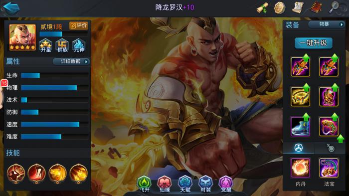 乱斗西游2什么英雄克制降龙3