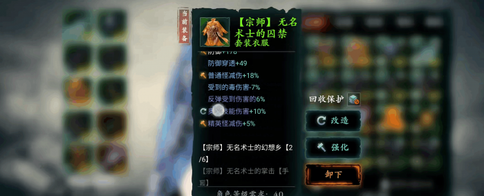 影之刃3技能链冷却怎么压到最低2