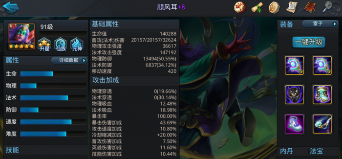 乱斗西游2白泽怎么玩3