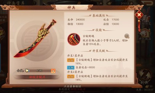 少年三国志2曹节用什么红神兵3