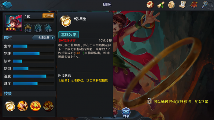 乱斗西游2哪吒搭配什么英雄好2