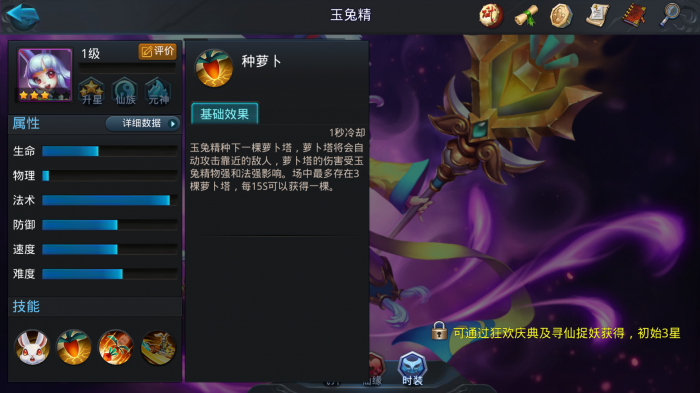 乱斗西游2金角大王阵容怎么搭配3