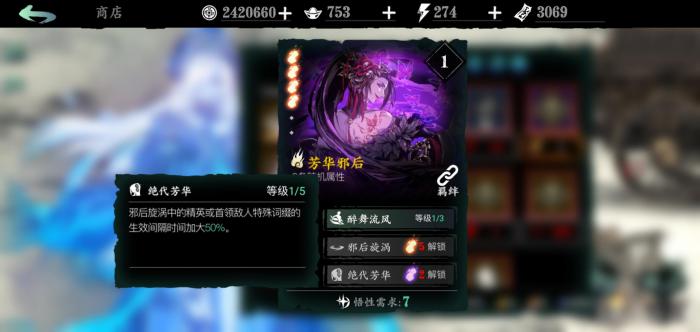 影之刃3左殇心法推荐哪些3