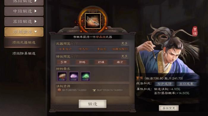 三国志战略版选什么职业2