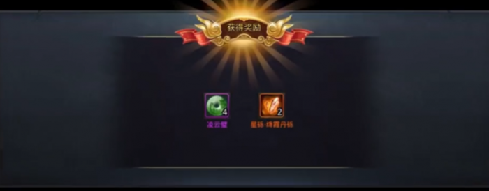 乱斗西游2凌云璧是什么1