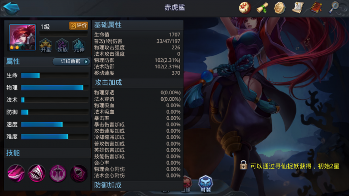 乱斗西游2副本阵容怎么搭配3