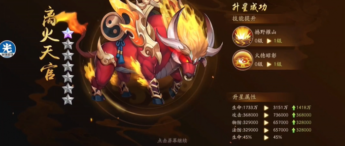 少年三国志2离火天宫技能是什么2