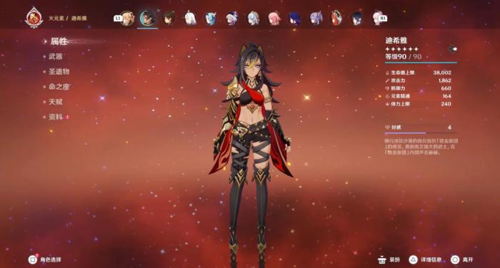 原神迪希雅圣遗物如何选择1