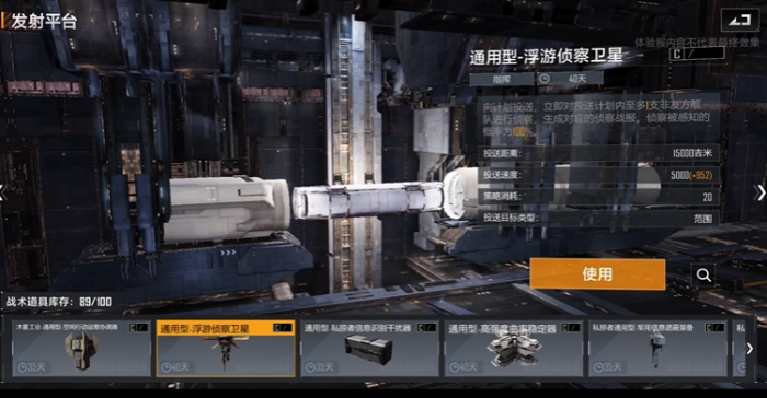 无尽的拉格朗日卫星是什么2