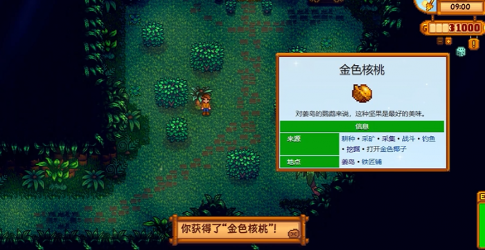 星露谷物语姜岛什么时候开3