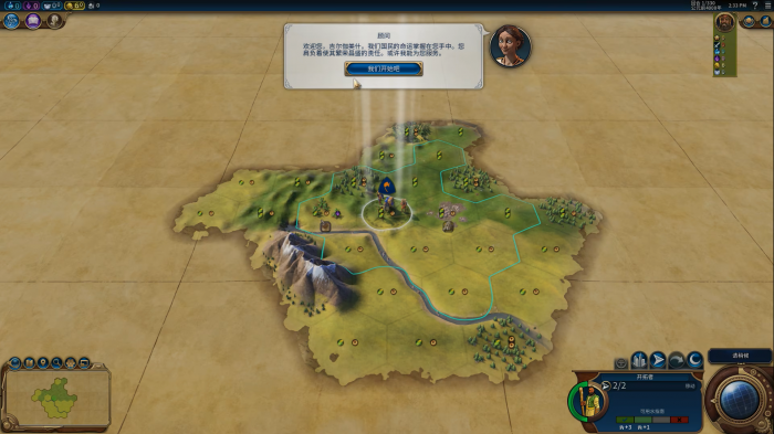 文明6怎么开启新手教程1