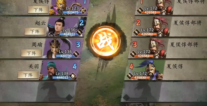 攻城掠地172夏侯惇怎么打1