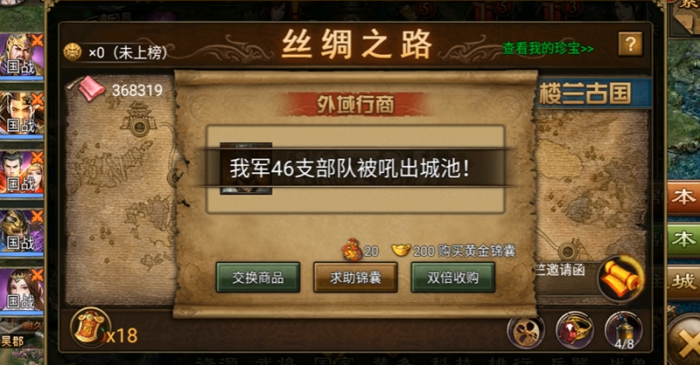 攻城掠地中珍宝十级是什么1