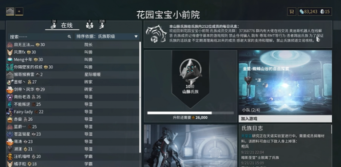 星际战甲新手应该注意什么细节2