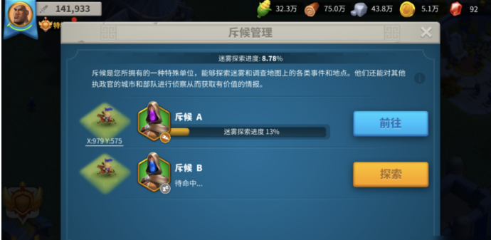 万国觉醒怎么让斥候停留3