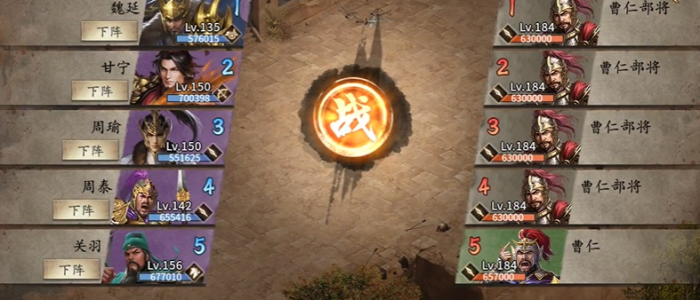 攻城掠地184曹仁怎么过1