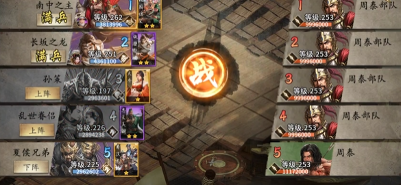 攻城掠地253副本平民怎么过1