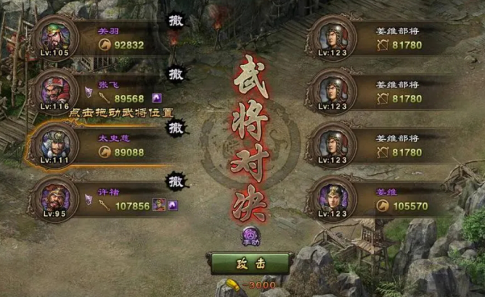 攻城掠地怎么过123姜维1