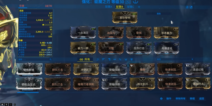 星际战甲驱魔之刃任务怎么过2