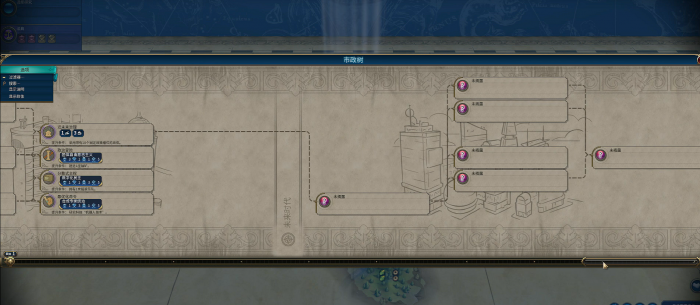 文明6市政树怎么升级快2