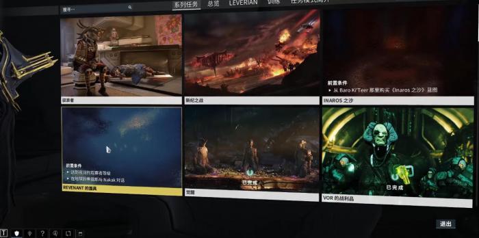 星际战甲Revenant的面具怎么做1