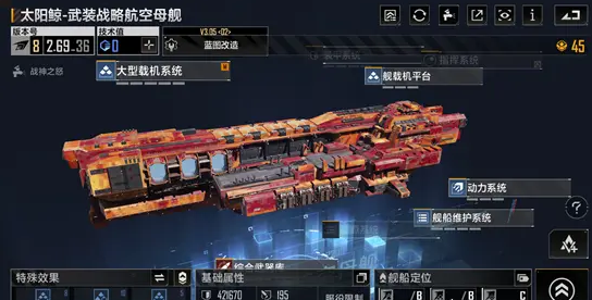 无尽的拉格朗日太阳鲸怎么生产1