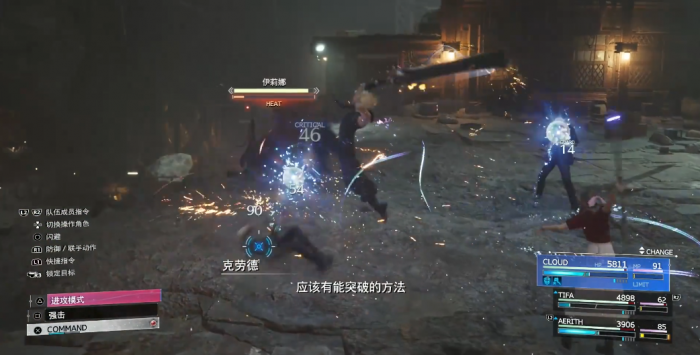 最终幻想7重生秘银魔像怎么打2