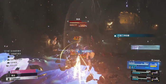 最终幻想7重生秘银魔像怎么打3