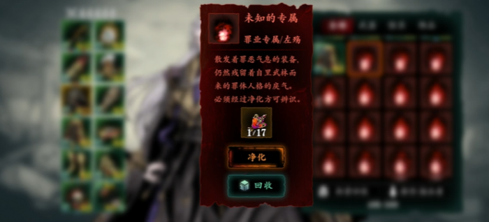 影之刃3罪业专属在哪刷3